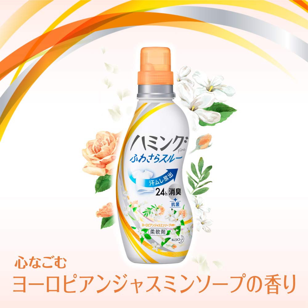 Amazon | ハミング Fine(ファイン) 柔軟剤 ヨーロピアンジャスミン